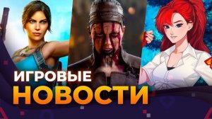 Hellblade 3 // Control Resonant // Бесконечное Лето 2 // Prince Of Persia // Lords Of The Fallen 2