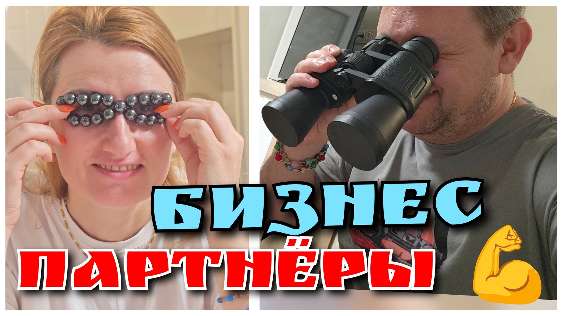 договариваемся с бизнес партнёром о агентской схеме - первый этап смотреть онлайн