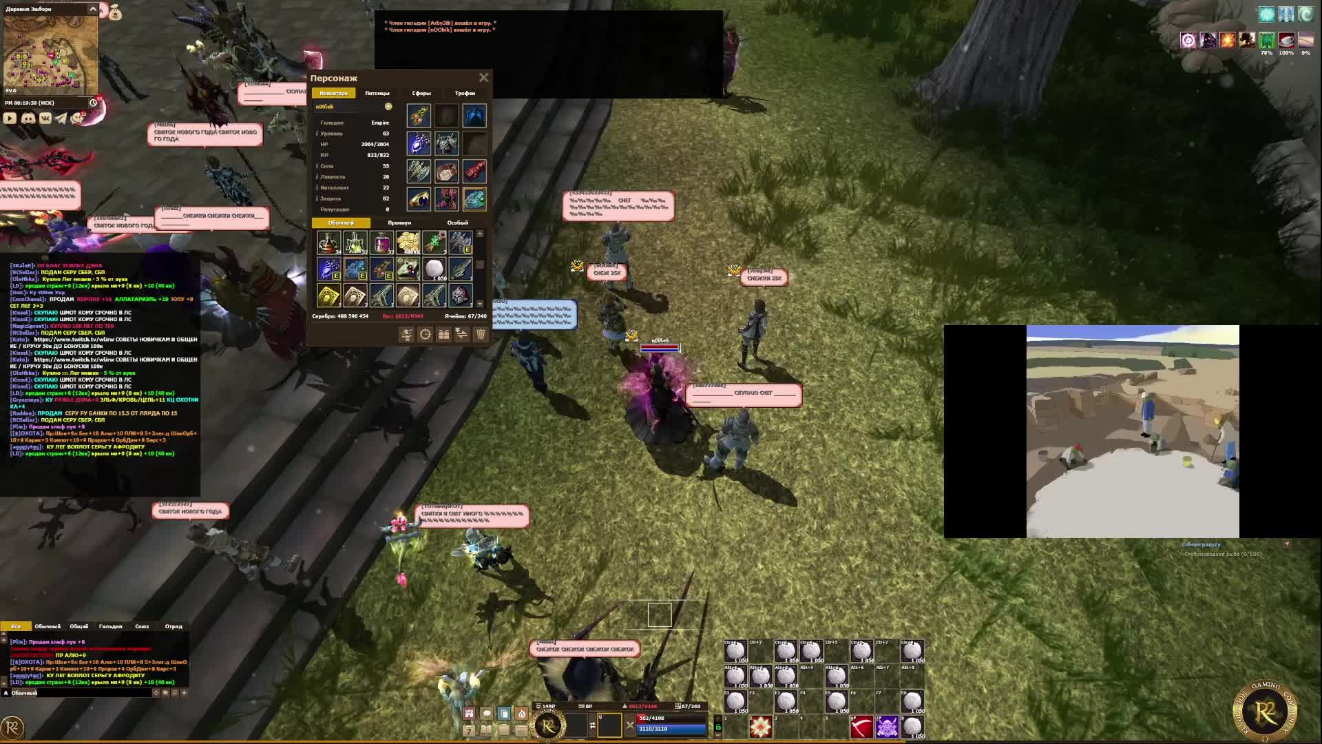 R2 Online