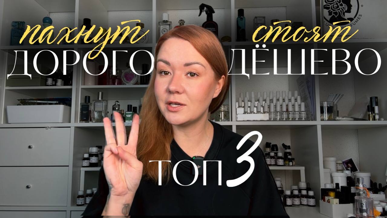 Бюджетные НАХОДКИ, которые пахнут дороже чем СТОЯТ смотреть онлайн