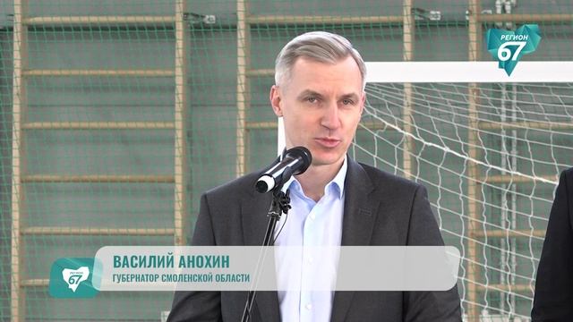 Новый физкультурно-оздоровительный комплекс открыт в поселке Красный Смоленской области смотреть онлайн