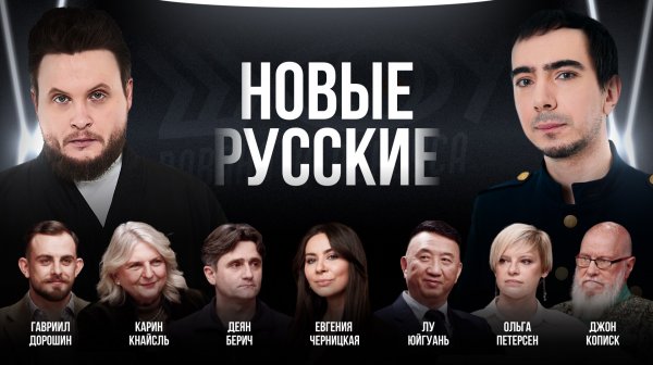 Новые русские / Шоу Вована и Лексуса