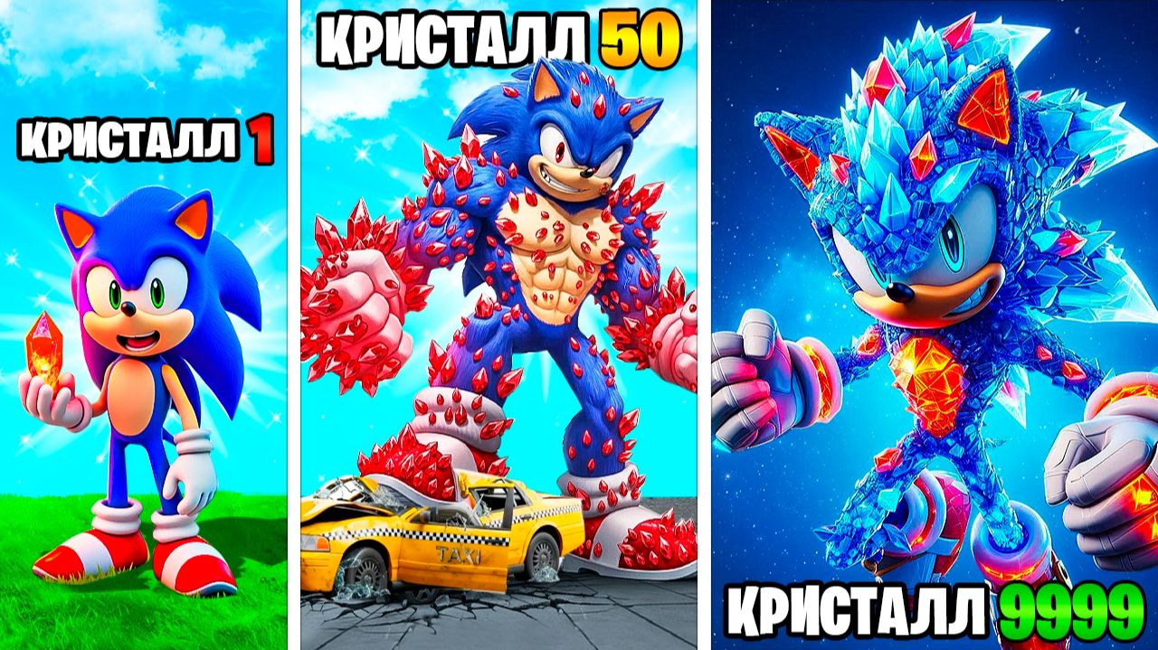 Прокачал Соника в Кристального Соника в ГТА 5