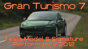 Gran Turismo 7: Tesla Model S Signature Performance 2012 – Электричество со Стилем! ⚡️🚗
