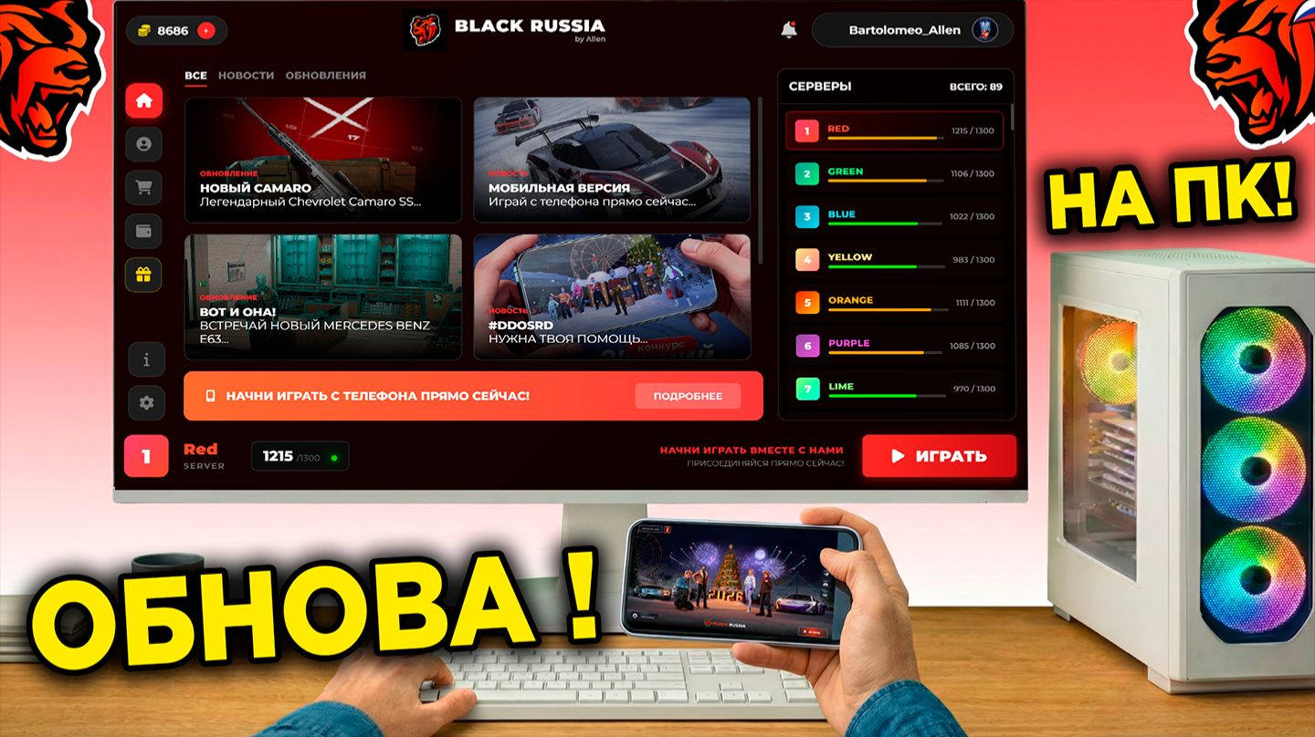 💥 УРА ОБНОВА! БЛЕК РАША на ПК, РАБОТА РЖД, НОВЫЙ ИВЕНТ НА БЛЕК РАША! BLACK RUSSIA ОБНОВА НА КОМПЕ!