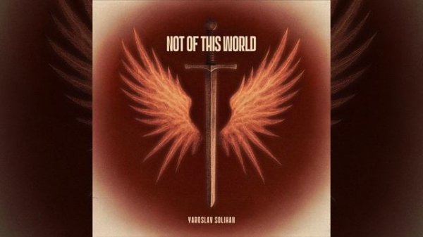 Пророческая Хвала | ainos & Yaroslav Solihan