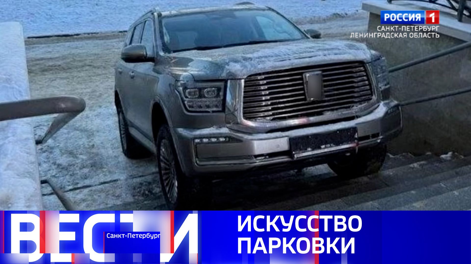 Вести Санкт-Петербург. Выпуск 11.30 от 14.01.2026 смотреть онлайн