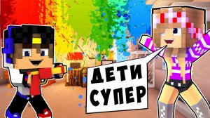 БОМЖ РЕБЕНОК И ДЕВУШКА ДЕТИ НУБА И ПРО ВЫЖИВАНИЕ БОМЖА! МАЙНКРАФТ В РЕАЛЬНОЙ ЖИЗНИ ВИДЕО ТРОЛЛИНГ