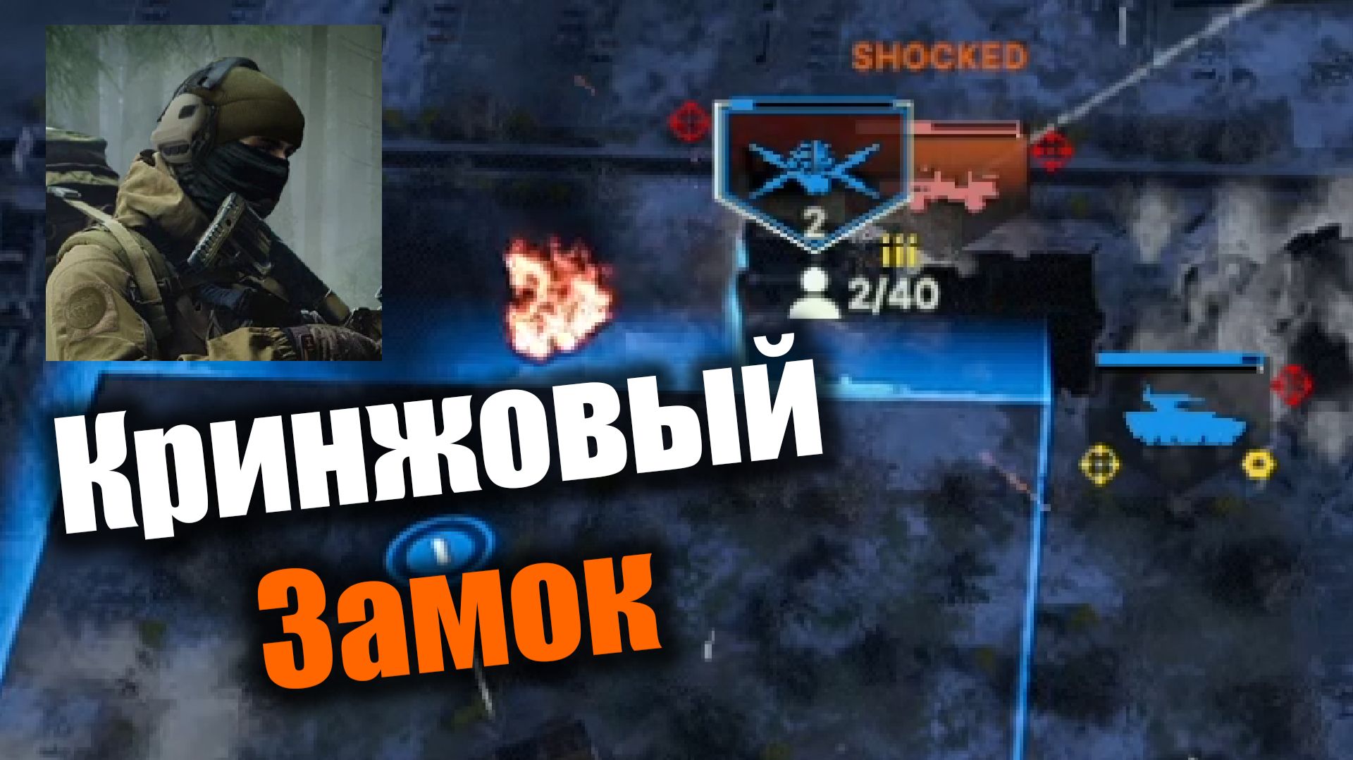 Джавелины, накаты и "отличные союзники": Broken Arrow