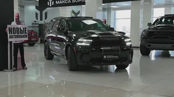 Dodge Durango SRT 2025 года