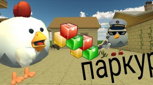 ? ПОЛ ЭТО ЛАВА В ЧИКЕНГАН ?