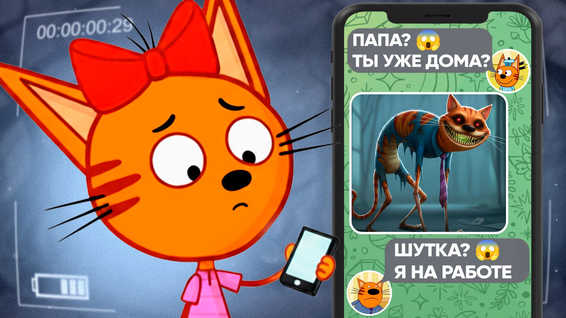 СТРАШНЫЕ СЕРИИ ТРИ КОТА | (Не советую их смотреть) 😱 смотреть онлайн