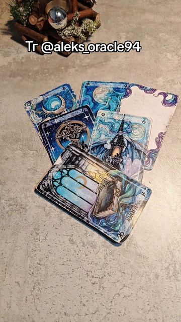 Какое желание исполнится этой зимой? 2 вариант