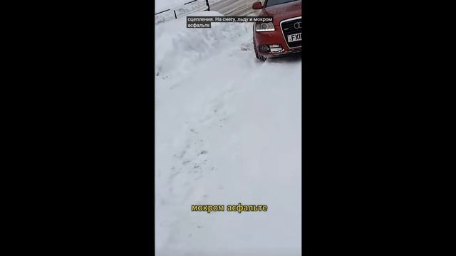 Audi Quattro: Лучшая Система Машин Для Зимы смотреть онлайн