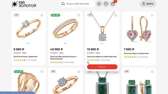 Как активировать промокод в 585 Золотой? смотреть онлайн