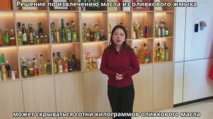 🌿 Экстракция оливкового жмыха растворителем — Эффективное получение полезного оливкового масла
