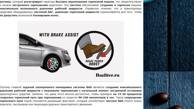 Системы EBD, BAS и VSC в автомобиле: понятие, особенности и принцип работы смотреть онлайн