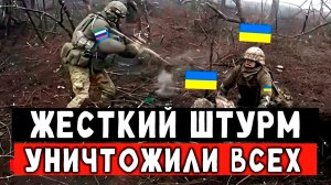 Жесткий штурм от первого лица. Забаранили врага