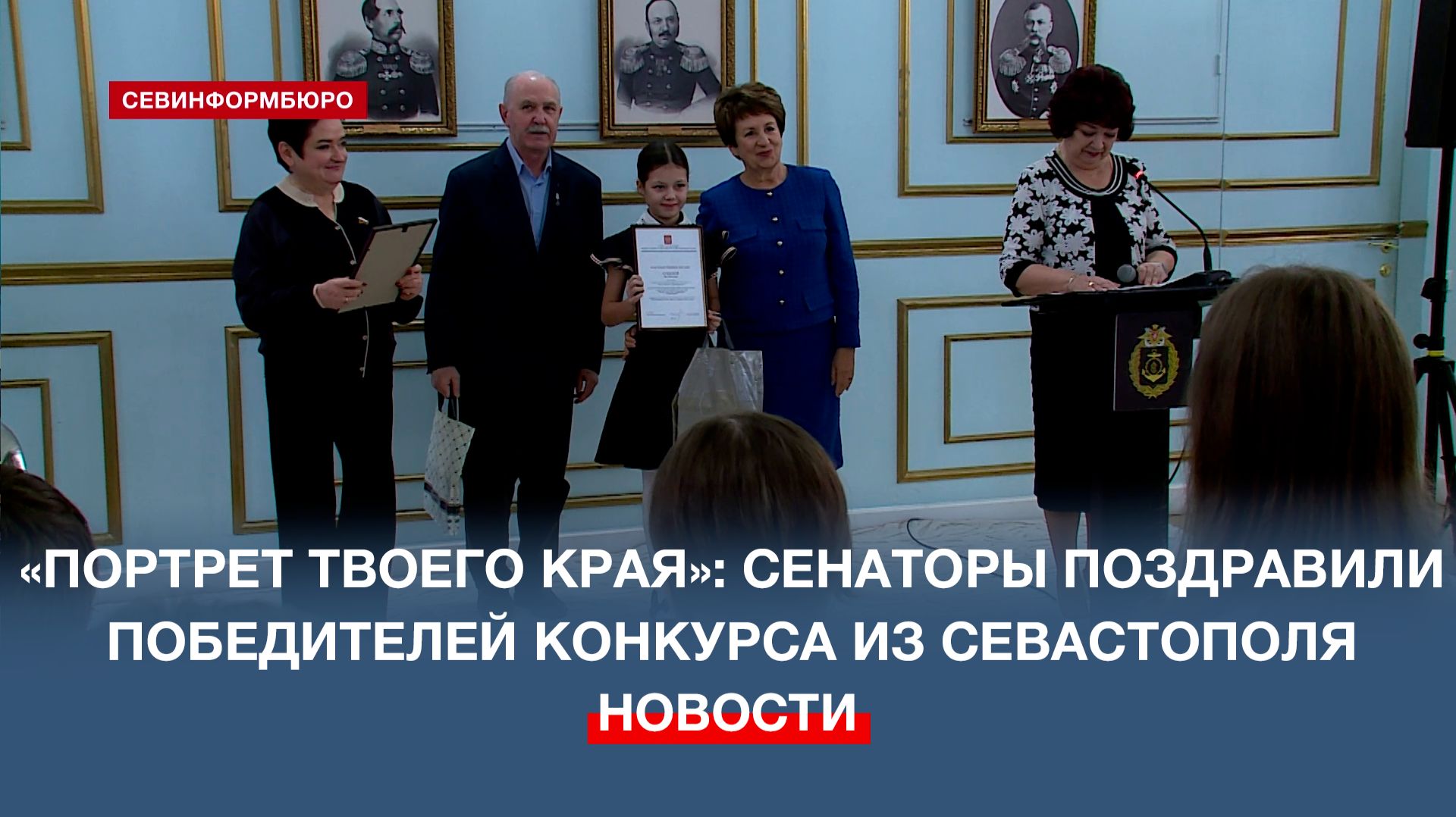 Шестнадцать юных севастопольцев стали победителями на Всероссийском конкурсе «Портрет твоего края» смотреть онлайн