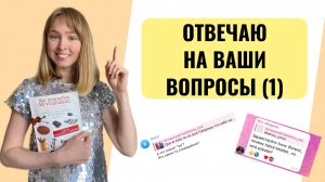 Ответы на Вопросы по Испанскому Языку. Часть 1.