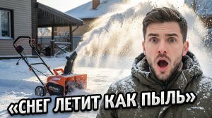 Снег летит как пыль!💨Снегоубрщик Patriot PS 601 в деле