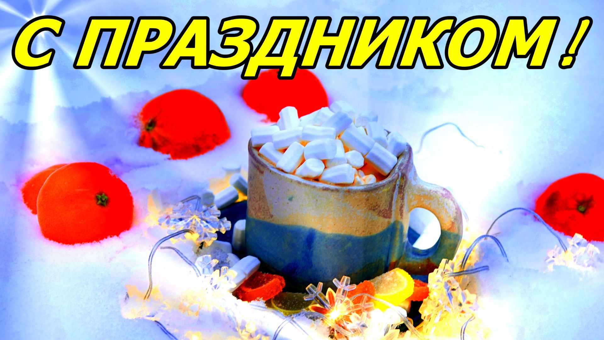 ☕ ЗИМНИЙ КОФЕ И 🍊МАНДАРИНЫ В НОВОГОДНЕМ ЛЕСУ!🎄 МОСКВА. БИРЮЛЁВСКИЙ ДЕНДРОПАРК. смотреть онлайн