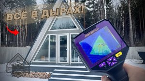 ЭППС или ВАТА? Тепловизор поставил точку!