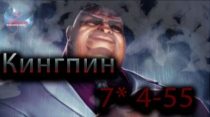 Кингпин 7* 4-55♦ Marvel: Contest of Champions♦ Марвел: битва чемпионов♦