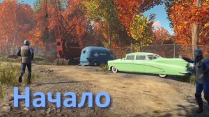 Fallout 4 с модами - прохождение 1