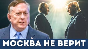 Как Путин воспринимает Трампа на самом деле? | Судья Наполитано, Дуглас Макгрегор
