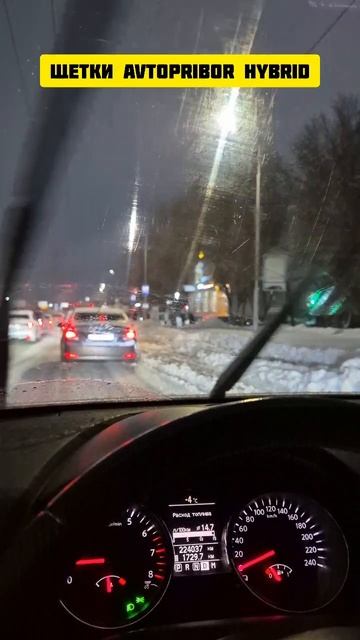 Работа AVTOPRIBOR HYBRID #щеткистеклоочистителя #дворники #зимниедворники #какиедворники #щетки смотреть онлайн
