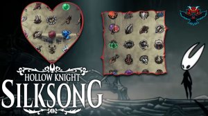 Инструменты и Знаки | Hollow Knight: Silksong