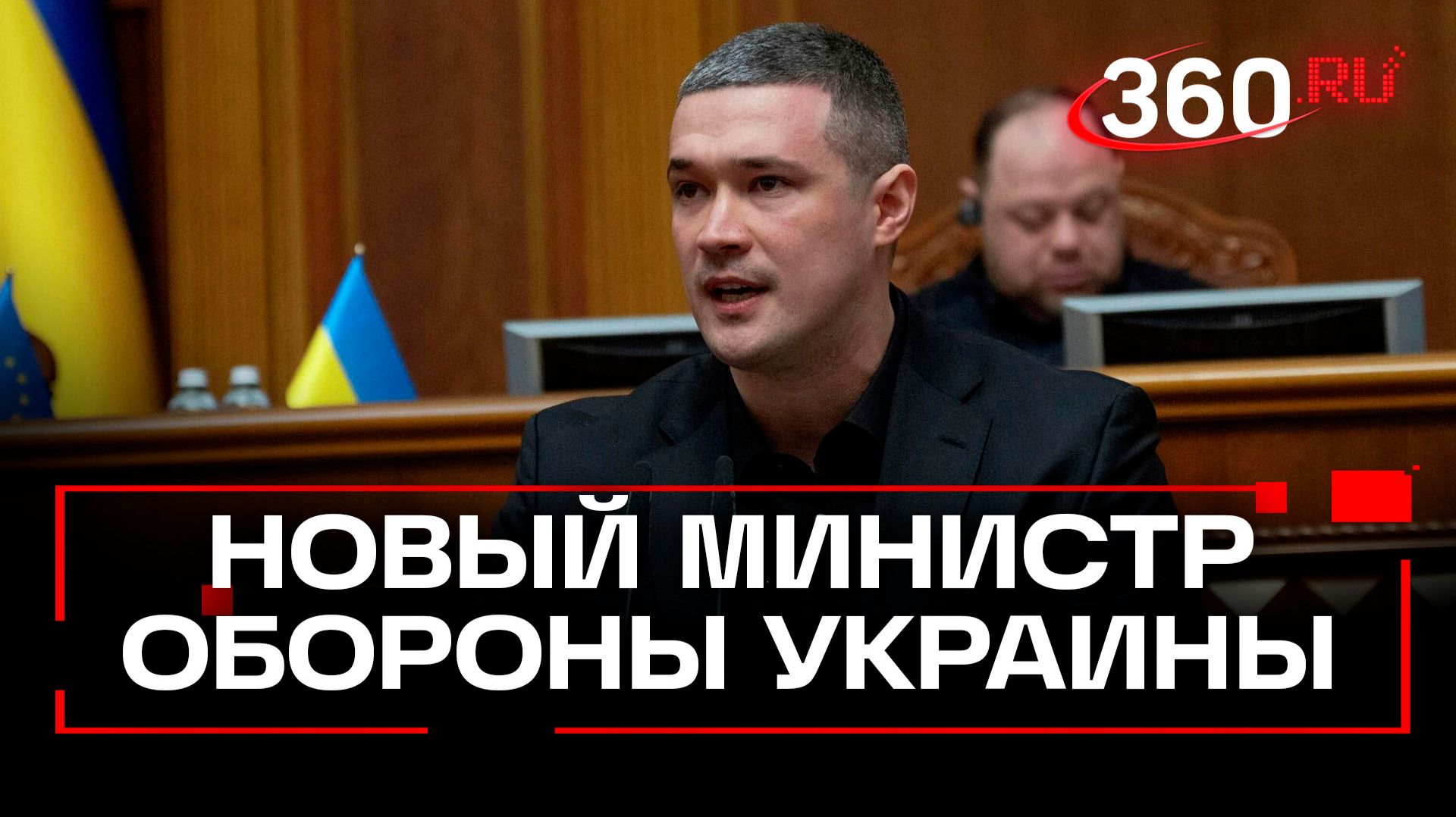 Михаил Федоров – новый глава Минобороны Украины смотреть онлайн