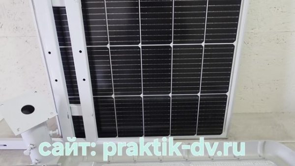 Уличный консольный светильник на солнечной батарее с пультом ДУ.