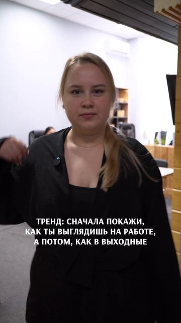 Как ты выглядишь на работе и в выходные? #аскхоум #юмор #строительстводомов