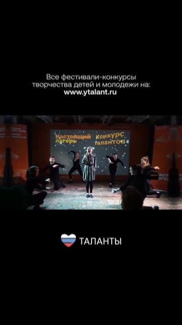 Таланты. Международный фестиваль-конкурс творчества, искусств детей, молодежи и взрослых
#таланты #ф