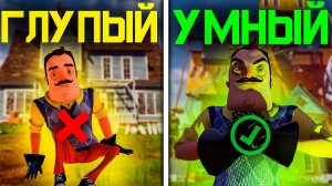 СОСЕД СТАЛ УМНЕЙ ▶ ПРИВЕТ СОСЕД