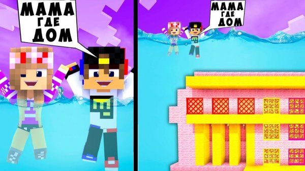 БОМЖ РЕБЕНОК И ДЕВУШКА ЖИЗНЬ НУБА И ПРО ВЫЖИВАНИЕ БОМЖА! МАЙНКРАФТ В РЕАЛЬНОЙ ЖИЗНИ ВИДЕО ТРОЛЛИНГ