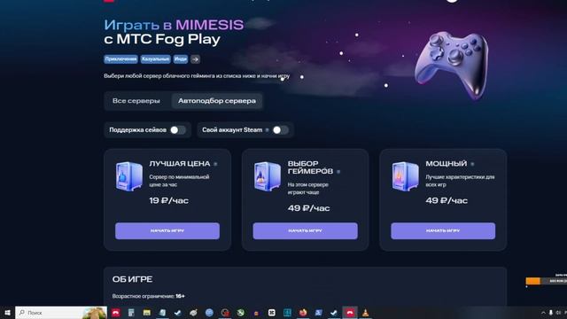 Мтс гейминг свои сервера
