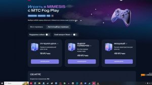 Мтс гейминг свои сервера