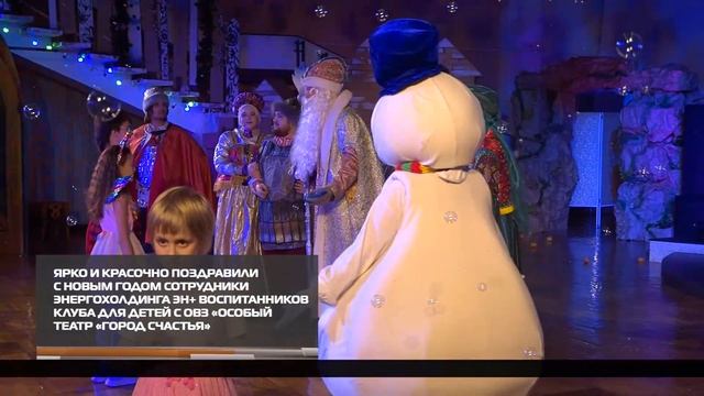 Яркий и красочный праздник от энергохолдинга Эн+ «Ай да Василиса» смотреть онлайн