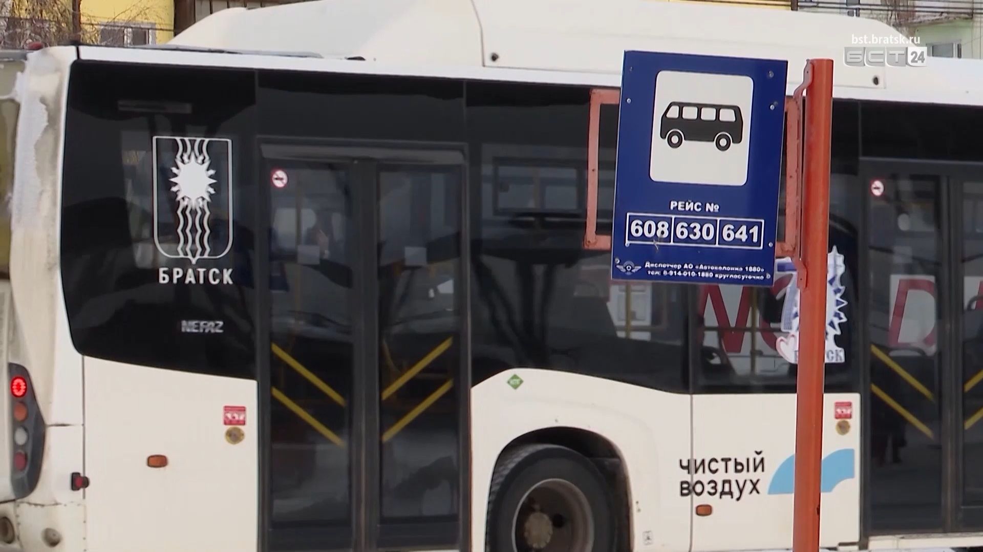 Аукцион на обслуживание автобусного маршрута № 21 вновь объявили в Братске смотреть онлайн