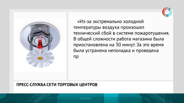 Морозный коллапс смотреть онлайн