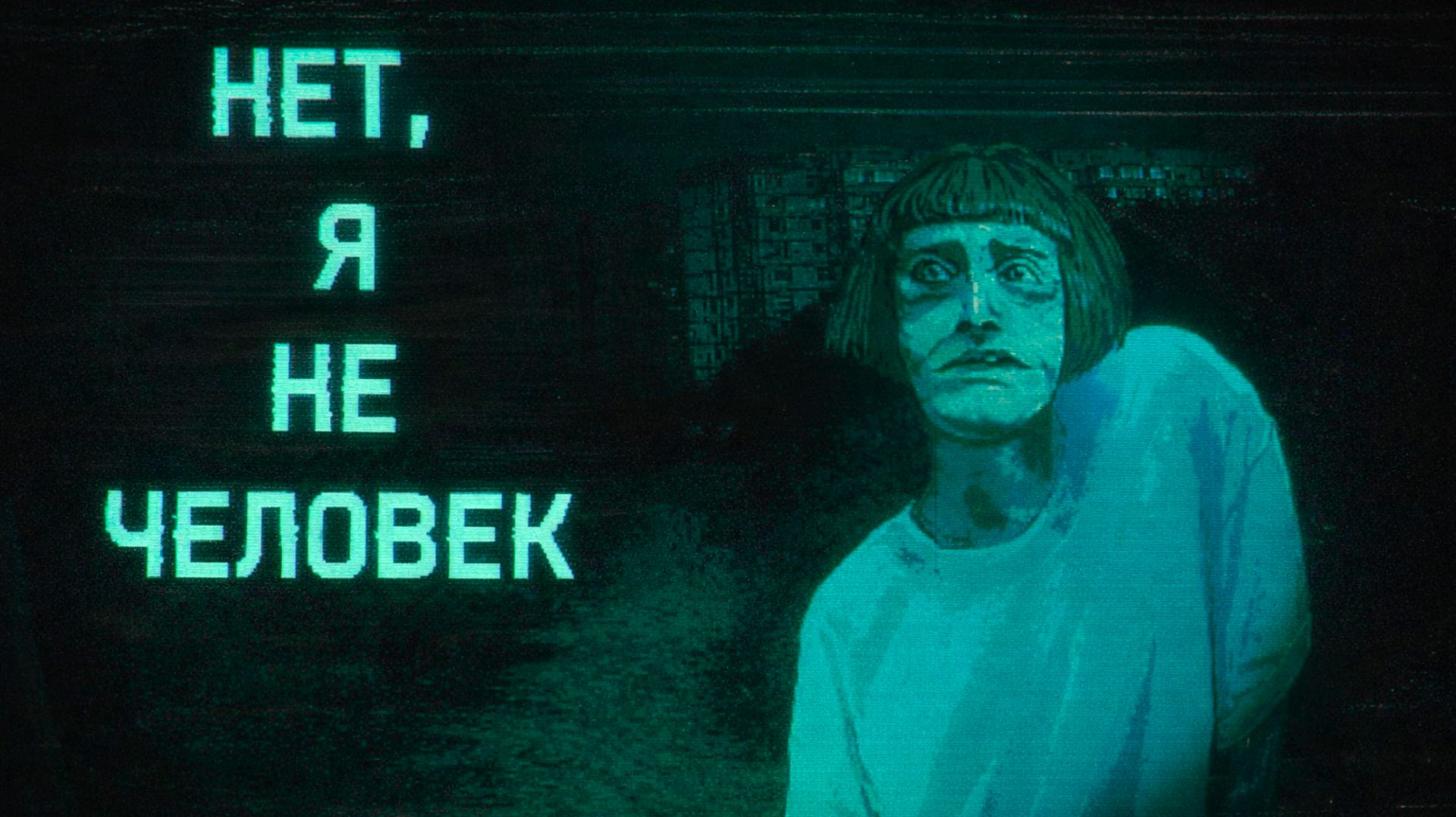 No Im not a Human НАЧАЛО ПЕРВЫЕ ГОСТИ и ПРИЗНАКИ прохождение #1 Я не человек смотреть онлайн