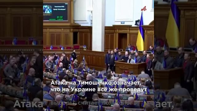 Хозяева вмешались. За атакой на Тимошенко стоит Демпартия США, уверен политолог Скачко смотреть онлайн