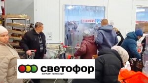 В СВЕТОФОР🚦 За продуктами_ЕСТЬ ОТЛИЧНЫЕ ЦЕНЫ✅ Обзор