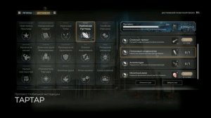 Pioner как выполнить достижение Потоковый конденсатор Антитентура где найти Брауна и Путешественницу