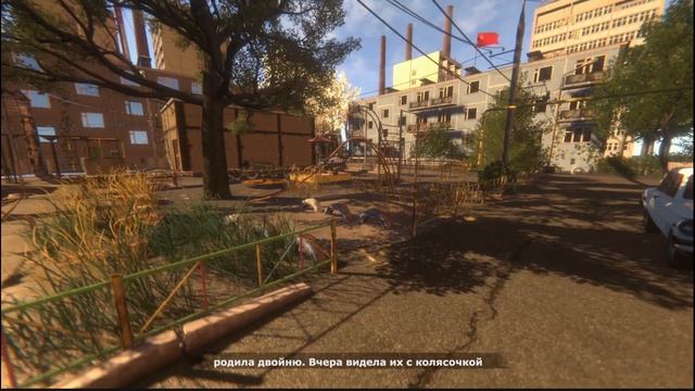 Игра по сюжету.