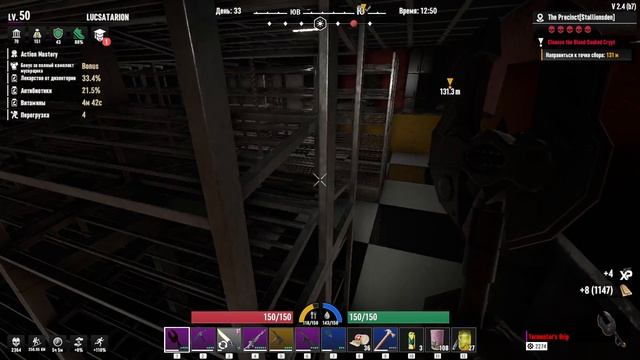7 Days To Die Asylum ч109 Надо долутать