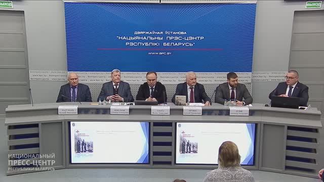 Презентация научного издания: «Народны летапіс Вялікай Айчыннай вайны: успомнім усіх! Кніга 5» смотреть онлайн